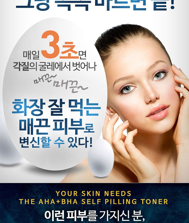 AHA BHA 각질 제거 토너 모공 필링 스킨/로션/여자/대용량/남성/화장품/여성/목욕탕