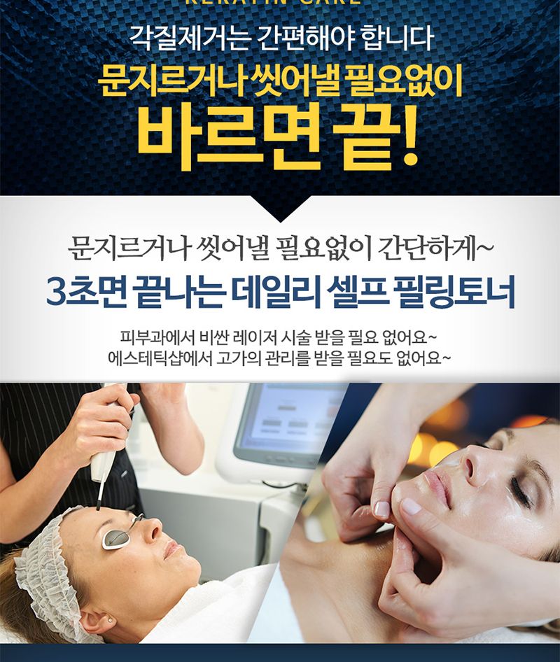 AHA BHA 각질 제거 토너 모공 필링 스킨/로션/여자/대용량/남성/화장품/여성/목욕탕