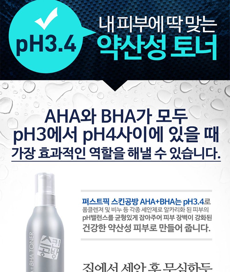 AHA BHA 각질 제거 토너 모공 필링 스킨/로션/여자/대용량/남성/화장품/여성/목욕탕