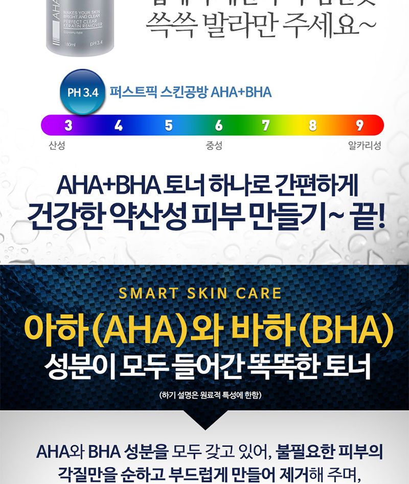 AHA BHA 각질 제거 토너 모공 필링 스킨/로션/여자/대용량/남성/화장품/여성/목욕탕