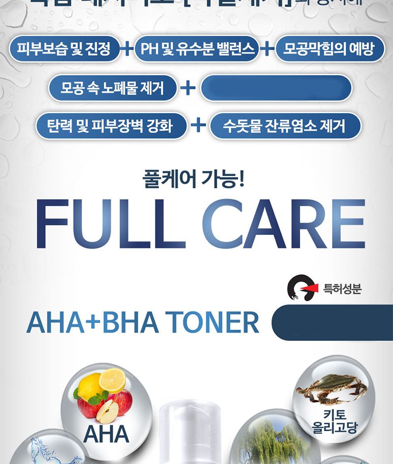 AHA BHA 각질 제거 토너 모공 필링 스킨/로션/여자/대용량/남성/화장품/여성/목욕탕
