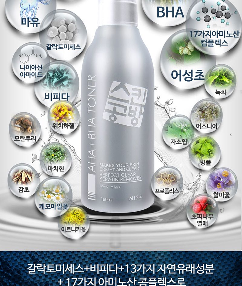 AHA BHA 각질 제거 토너 모공 필링 스킨/로션/여자/대용량/남성/화장품/여성/목욕탕
