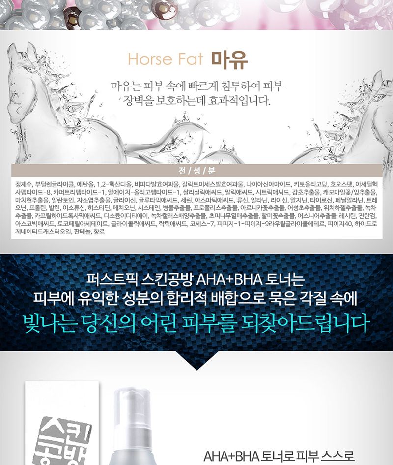 AHA BHA 각질 제거 토너 모공 필링 스킨/로션/여자/대용량/남성/화장품/여성/목욕탕