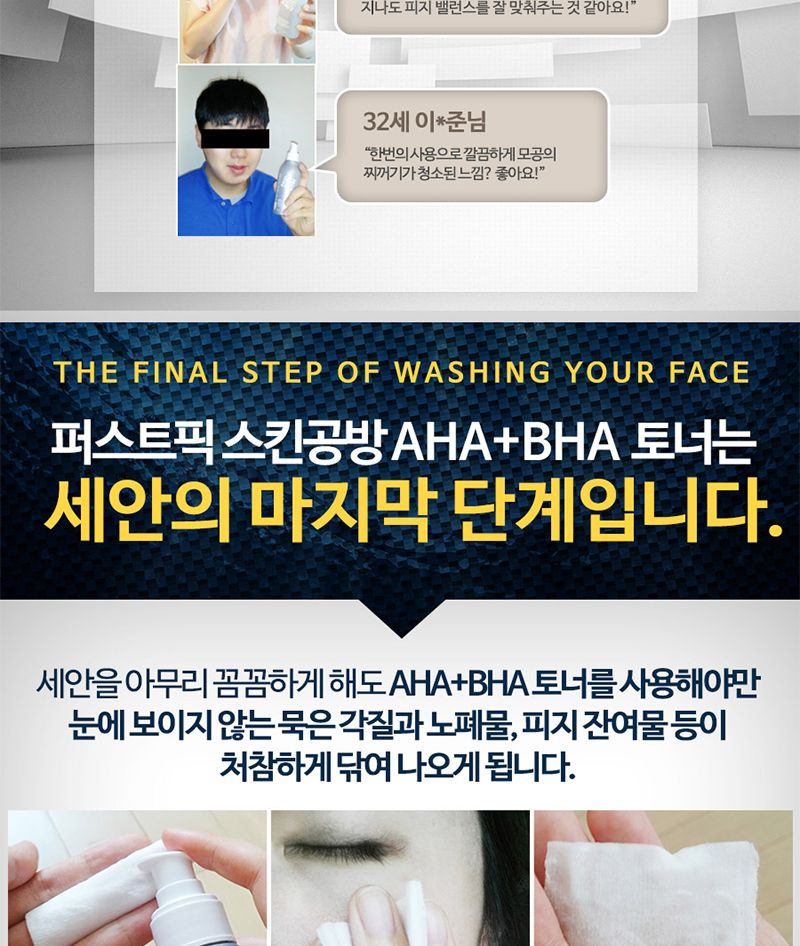 AHA BHA 각질 제거 토너 모공 필링 스킨/로션/여자/대용량/남성/화장품/여성/목욕탕