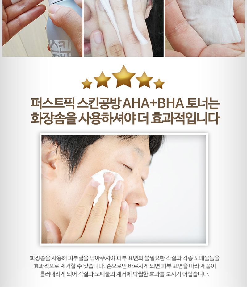 AHA BHA 각질 제거 토너 모공 필링 스킨/로션/여자/대용량/남성/화장품/여성/목욕탕