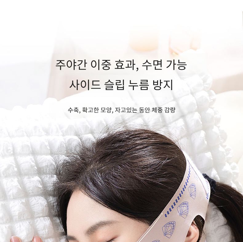 머리띠 얼굴 턱 땡기미 V라인 리프팅밴드/리프팅/밴드/땡김/페이스/브이라인/이중턱/탄력 