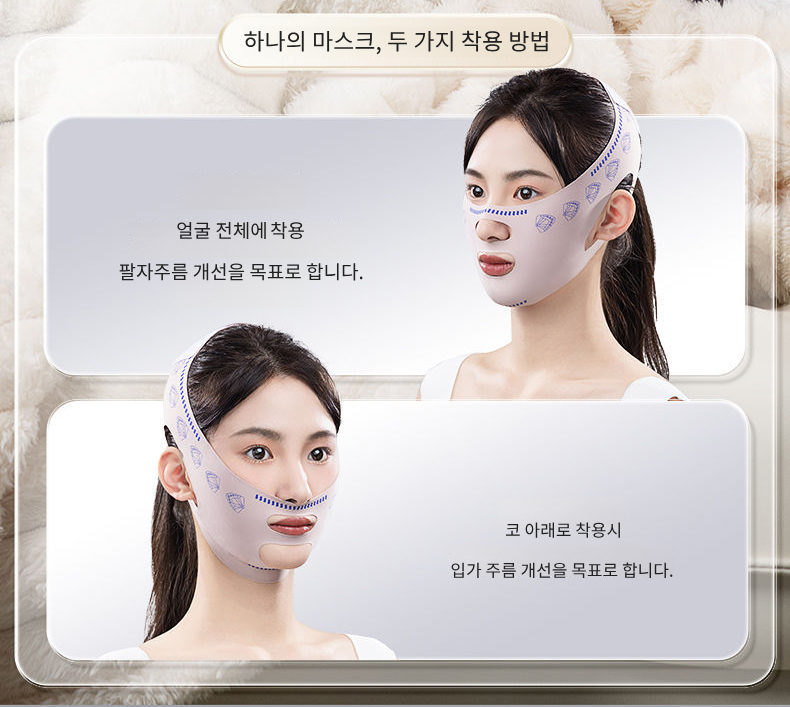 머리띠 얼굴 턱 땡기미 V라인 리프팅밴드/리프팅/밴드/땡김/페이스/브이라인/이중턱/탄력 