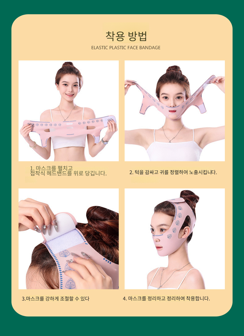 머리띠 얼굴 턱 땡기미 V라인 리프팅밴드/리프팅/밴드/땡김/페이스/브이라인/이중턱/탄력 