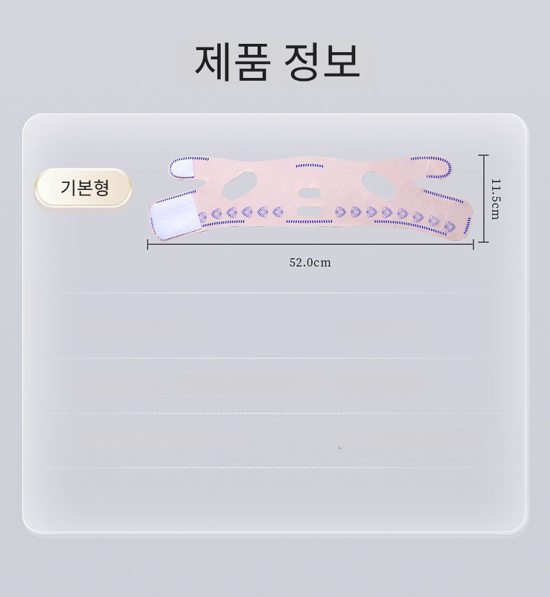 머리띠 얼굴 턱 땡기미 V라인 리프팅밴드/리프팅/밴드/땡김/페이스/브이라인/이중턱/탄력 
