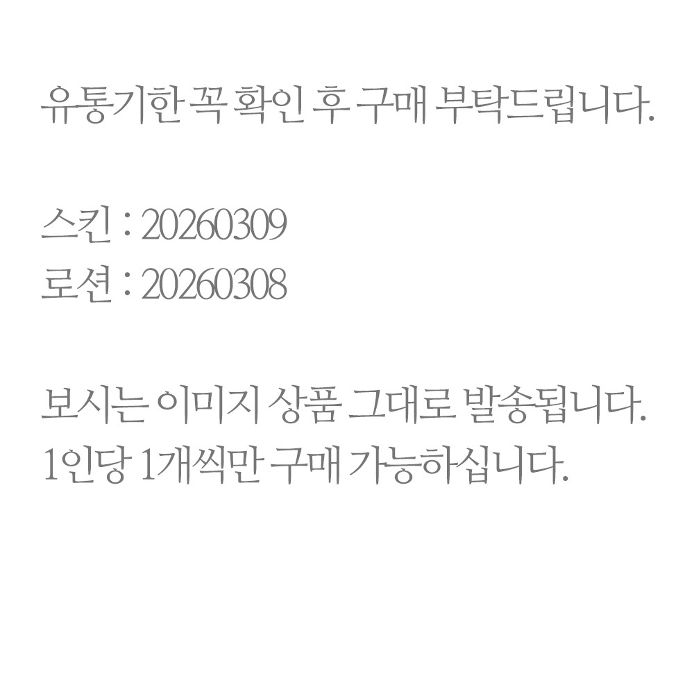 옴므 피토 파워 3종 세트/화장품/피부/스킨/남성/화장품/로션/남자/기초/얼굴/선물/케어/셋트/보습/포맨