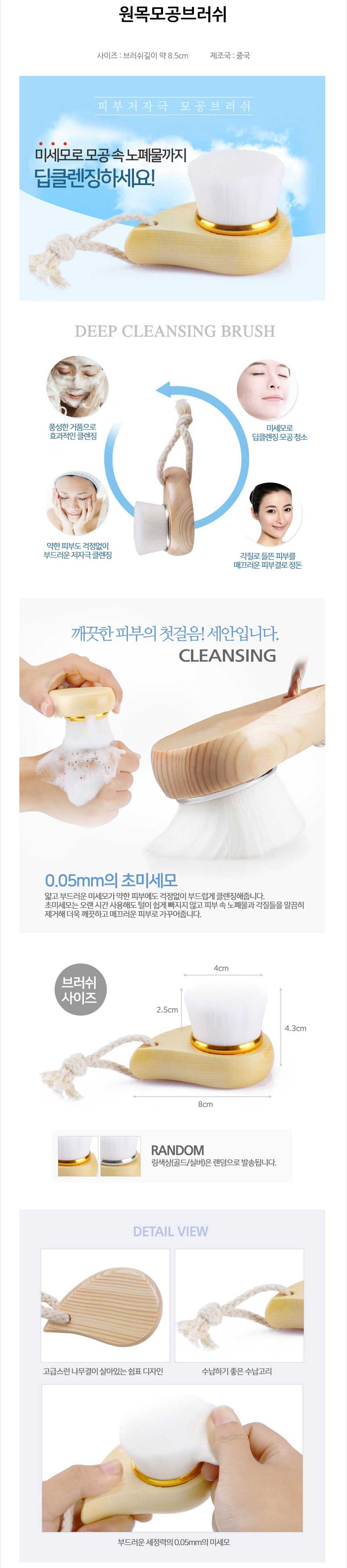 모공 브러쉬 X 4개입/세안/브러시/거품/고급/클랜징/클렌징/다기능/다목적/다용도/듀얼/딥클렌징/만능/관리