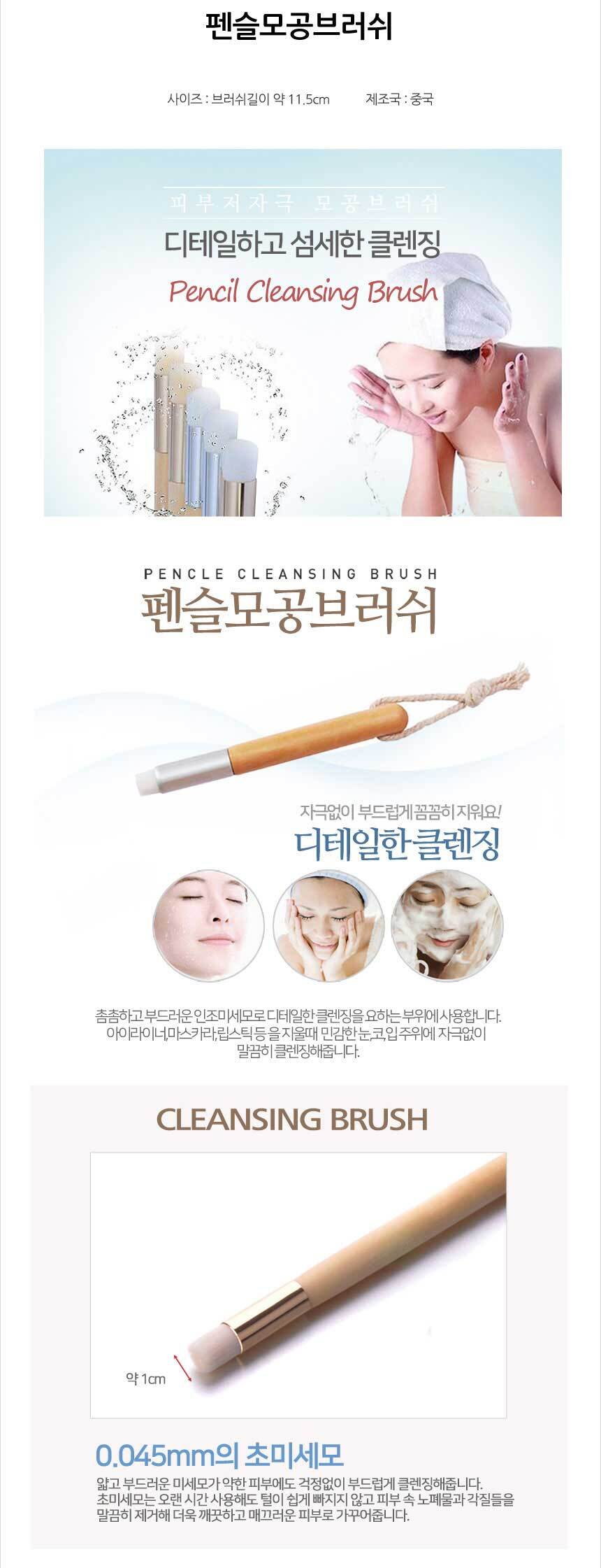 미세모 모공 브러쉬 X 2개입/클렌징/얼굴/페이스/세안/브러시/거품/고급/클랜징/다기능/다목적/다용도/듀얼