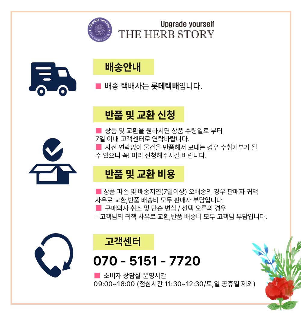 더허브스토리 아로마 마사지오일 롤온 라벤더 8ml/마사지오일/피부보습/테라피/향기좋은/안정감/업소용
