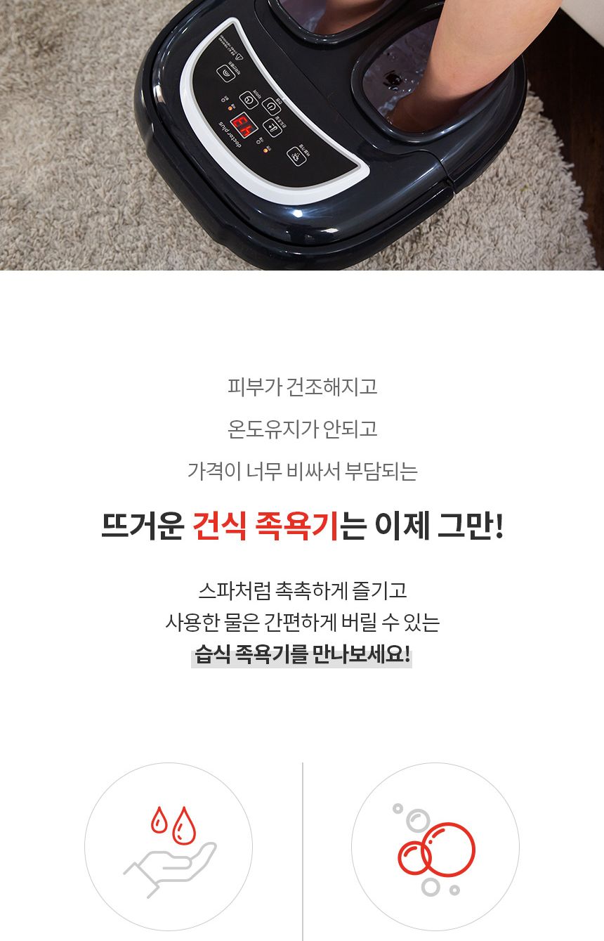 풋조이 습식 족욕기 DS03/마사지/힐링/스트레스완화/발케어/접이식/폴딩//휴대/이동식/공간활용/가