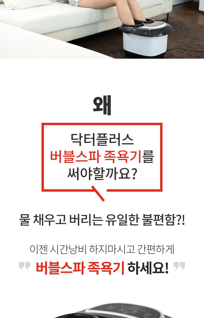 풋조이 습식 족욕기 DS03/마사지/힐링/스트레스완화/발케어/접이식/폴딩//휴대/이동식/공간활용/가