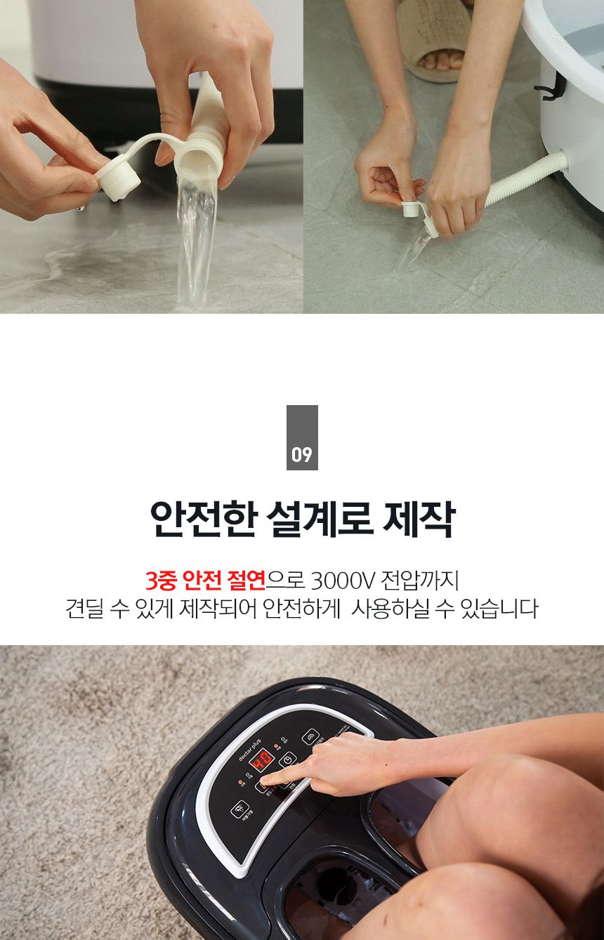 풋조이 습식 족욕기 DS03/마사지/힐링/스트레스완화/발케어/접이식/폴딩//휴대/이동식/공간활용/가