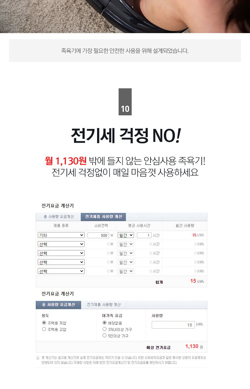 풋조이 습식 족욕기 DS03/마사지/힐링/스트레스완화/발케어/접이식/폴딩//휴대/이동식/공간활용/가