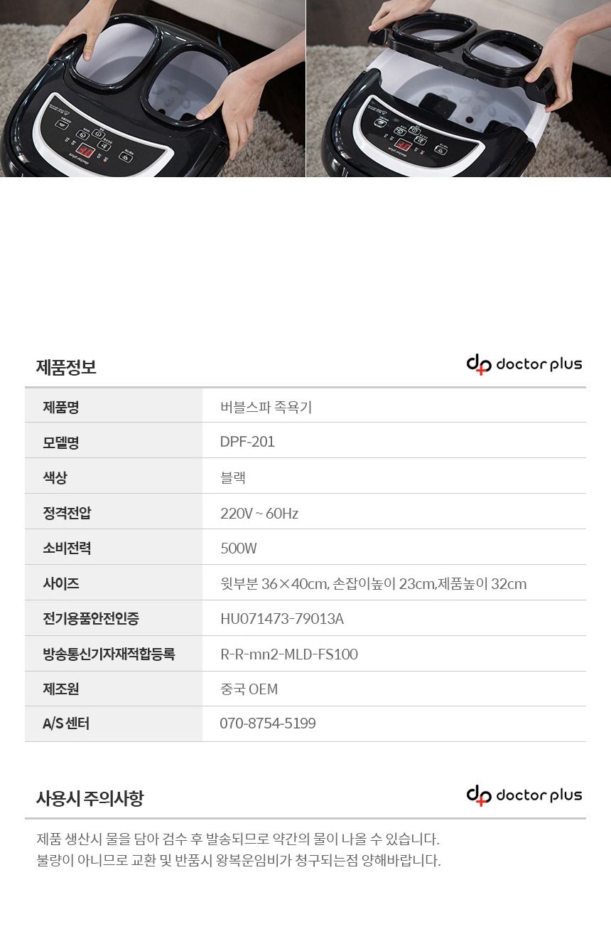 풋조이 습식 족욕기 DS03/마사지/힐링/스트레스완화/발케어/접이식/폴딩//휴대/이동식/공간활용/가