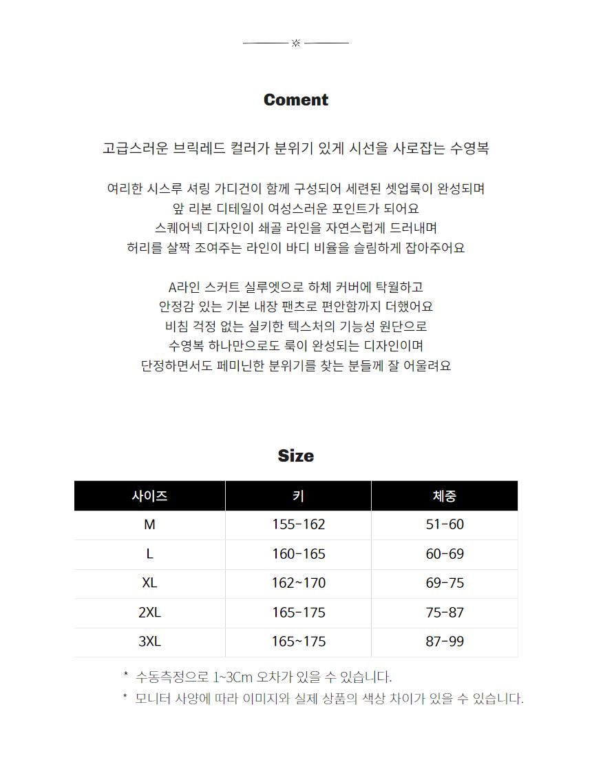 코코비치 긴팔 수영복 원피스 빅사이즈 여자 여름호캉스 호스 여성 엄마
