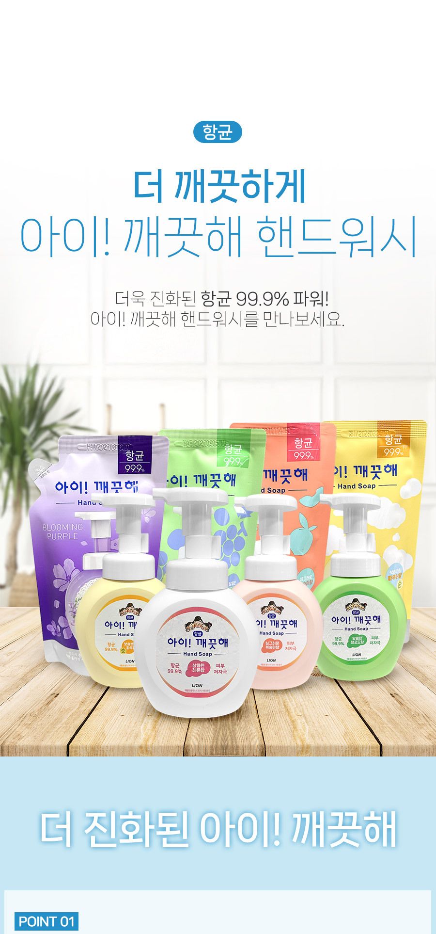 아이깨끗해 센서티브케어 파우더향 용기 250ml 18개입/화장실/욕실/어린이집/업소/식당/버블/거품/가정용 