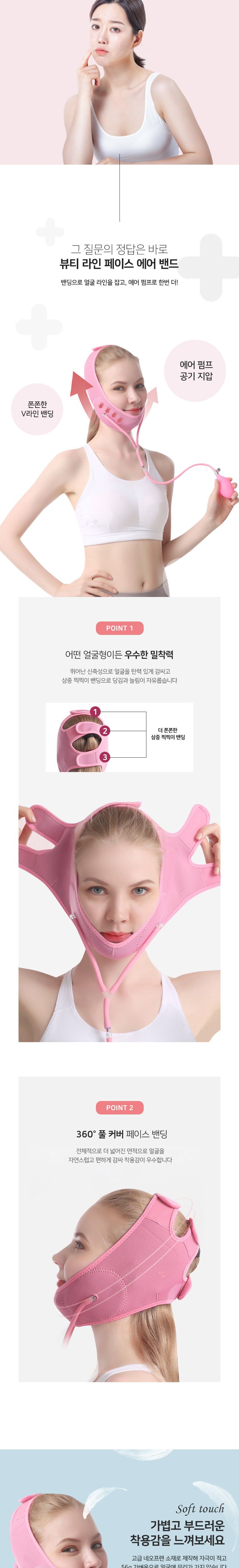 V라인 리프팅 밴드 작은얼굴 이중턱 볼살 셀프케어/얼굴/땡김/페이스/브이라인/탄력 브이라인 페이스밴드 페이스땡김이 얼굴리프팅밴드 땡김이 얼굴밴드 얼굴쿨링밴드 V밴드 땡김이밴드 브이밴드 얼굴축소 페이스밴드 얼굴땡김이