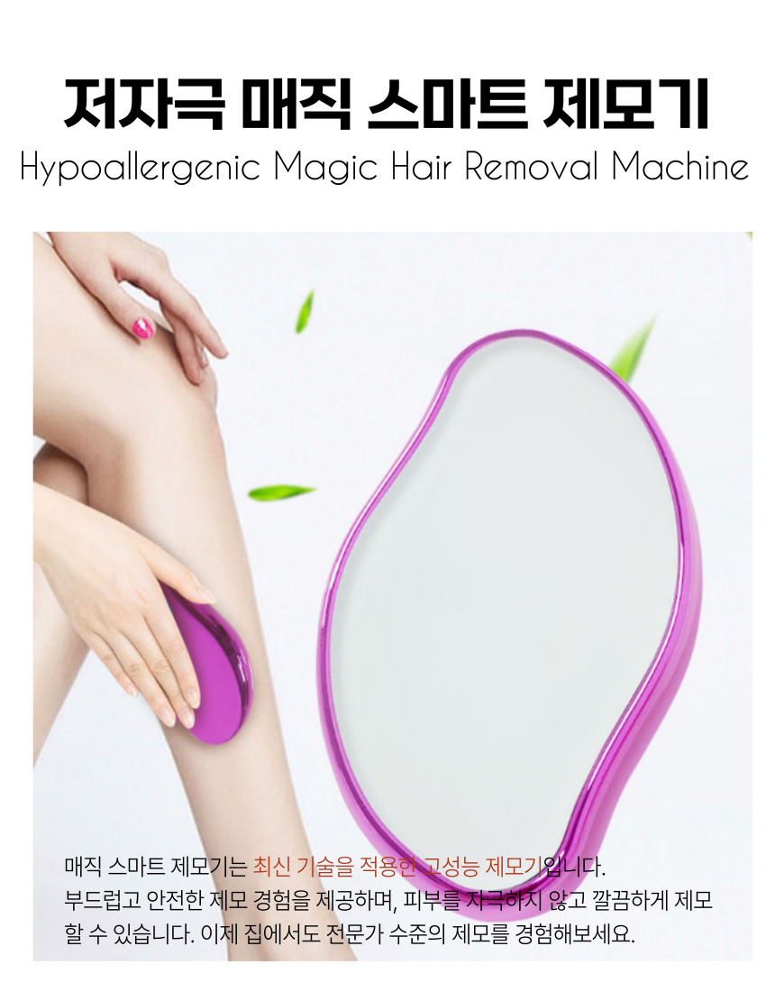 저자극 스마트 제모기/바디/쉐이버/다리숱/제거기/잔털/제거/가정용/안전/면도기/일반/다리털/제모/