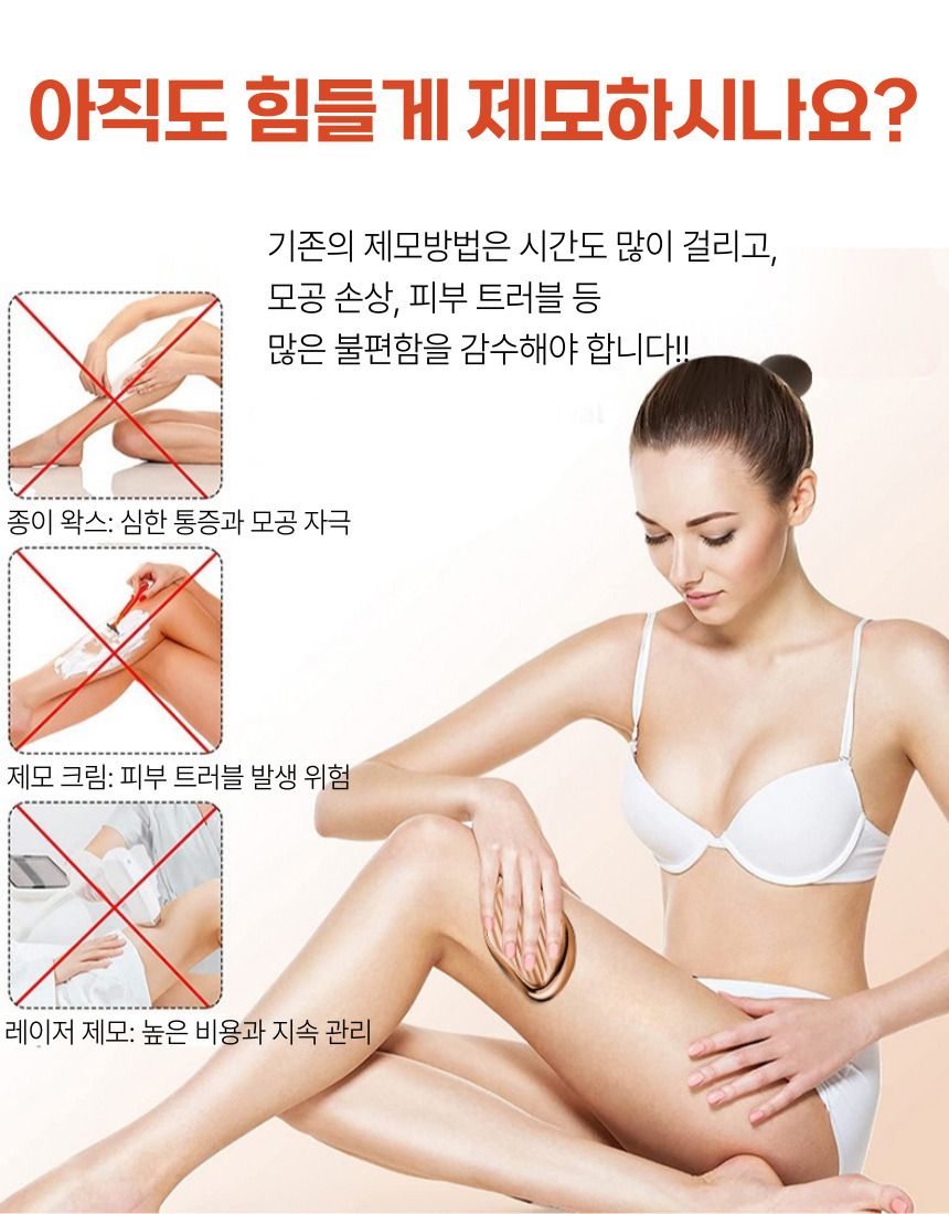 저자극 스마트 제모기/바디/쉐이버/다리숱/제거기/잔털/제거/가정용/안전/면도기/일반/다리털/제모/