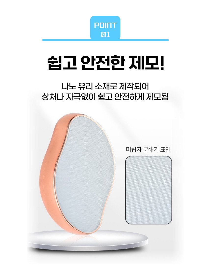 저자극 스마트 제모기/바디/쉐이버/다리숱/제거기/잔털/제거/가정용/안전/면도기/일반/다리털/제모/
