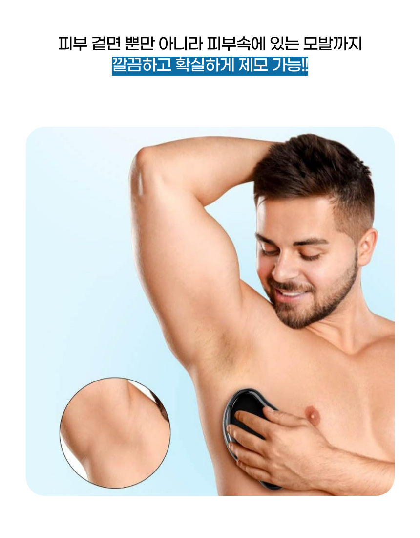 저자극 스마트 제모기/바디/쉐이버/다리숱/제거기/잔털/제거/가정용/안전/면도기/일반/다리털/제모/