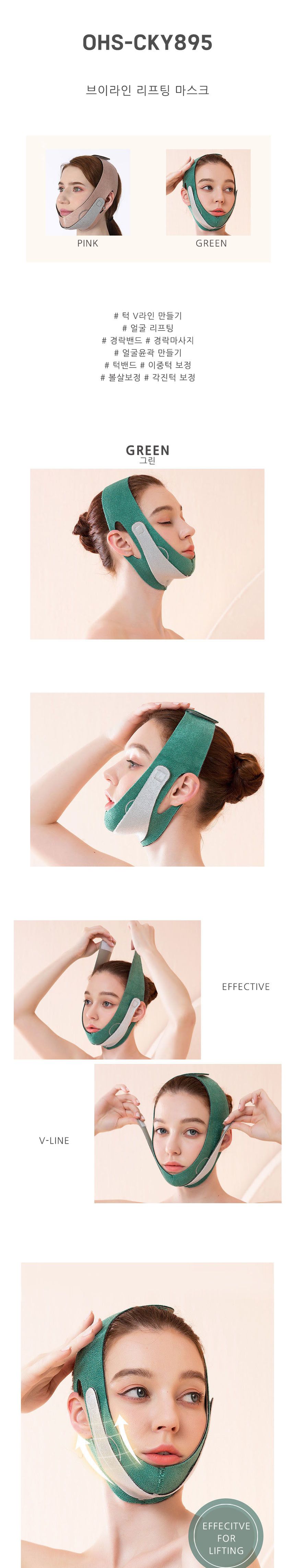 브이라인 리프팅 마스크밴드 턱살 볼살 이중턱 각진턱/얼굴/밴드/땡김/페이스/탄력 브이라인 페이스밴드 페이스땡김이 얼굴리프팅밴드 땡김이 얼굴밴드 얼굴쿨링밴드 V밴드 땡김이밴드 브이밴드 얼굴축소 페이스밴드 얼굴땡김이