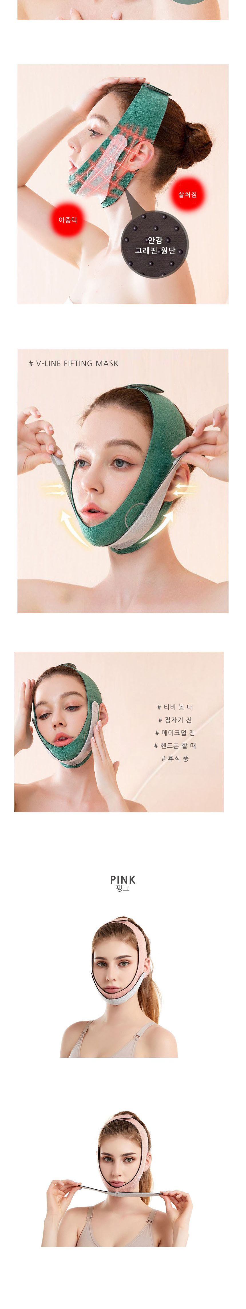 브이라인 리프팅 마스크밴드 턱살 볼살 이중턱 각진턱/얼굴/밴드/땡김/페이스/탄력 브이라인 페이스밴드 페이스땡김이 얼굴리프팅밴드 땡김이 얼굴밴드 얼굴쿨링밴드 V밴드 땡김이밴드 브이밴드 얼굴축소 페이스밴드 얼굴땡김이