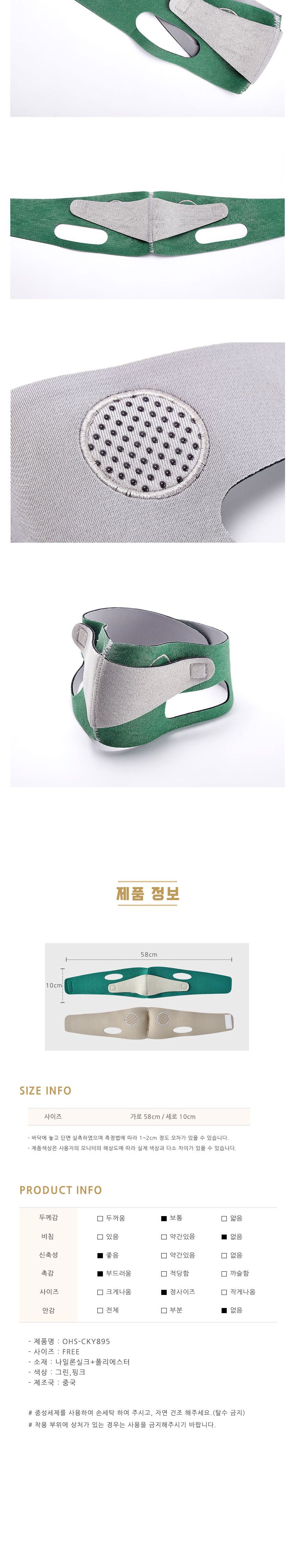 브이라인 리프팅 마스크밴드 턱살 볼살 이중턱 각진턱/얼굴/밴드/땡김/페이스/탄력 브이라인 페이스밴드 페이스땡김이 얼굴리프팅밴드 땡김이 얼굴밴드 얼굴쿨링밴드 V밴드 땡김이밴드 브이밴드 얼굴축소 페이스밴드 얼굴땡김이