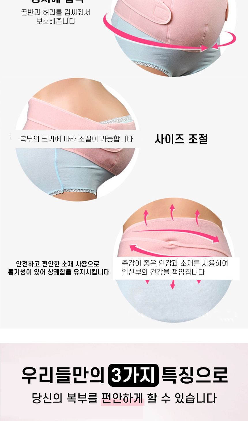 플로키 2중 보호 산전복대 임산부 복대 산후 뱃살관리/임산부/임부/만삭/복대형/속옷/내의/선물/산모/보호 임산부용품 임부용품 산후뱃살관리 임산부복대 임산부벨트 산부복대 산후복대 임산부보호대 산전산후복대 임부복대 임산부준비물 허리복대