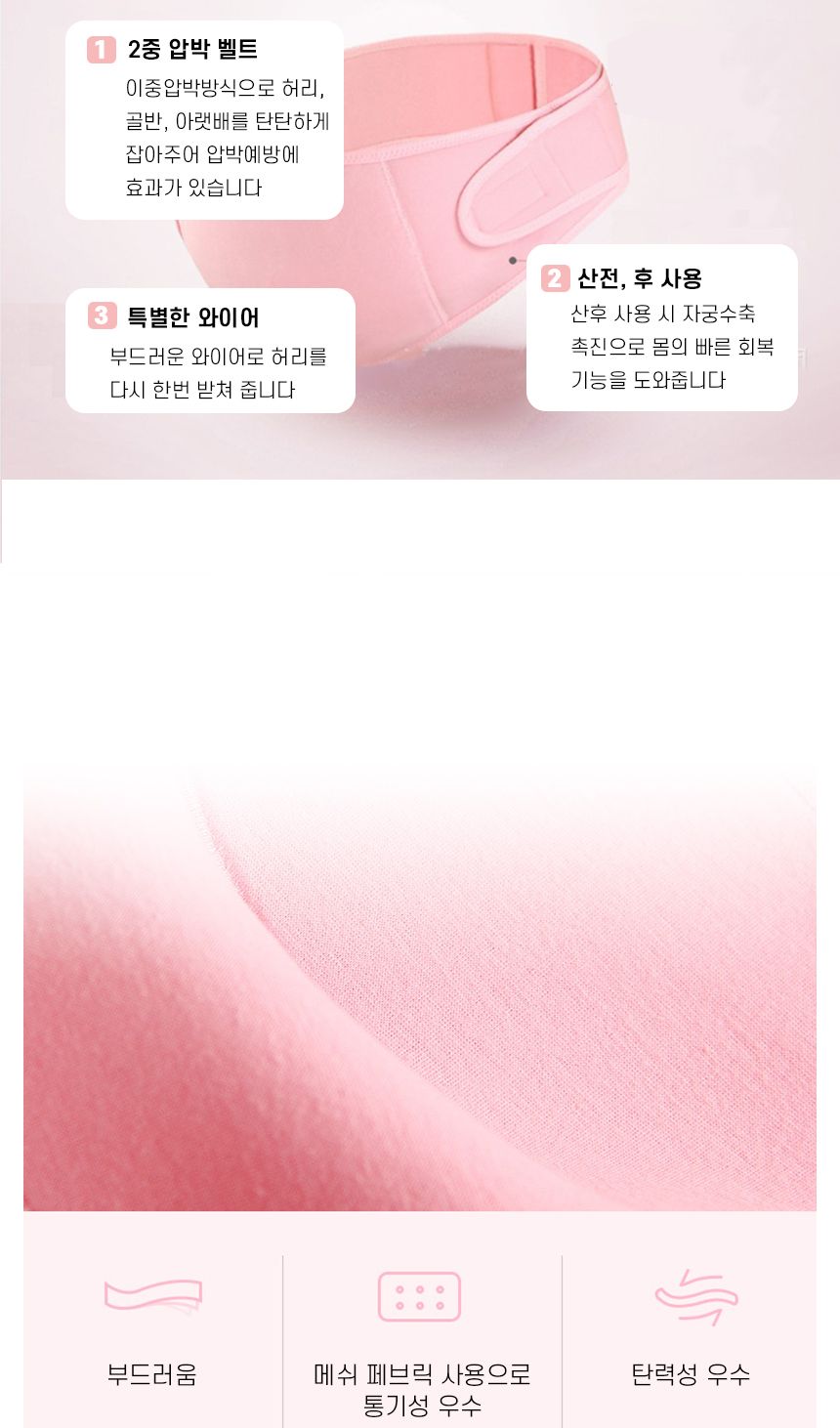 플로키 2중 보호 산전복대 임산부 복대 산후 뱃살관리/임산부/임부/만삭/복대형/속옷/내의/선물/산모/보호 임산부용품 임부용품 산후뱃살관리 임산부복대 임산부벨트 산부복대 산후복대 임산부보호대 산전산후복대 임부복대 임산부준비물 허리복대