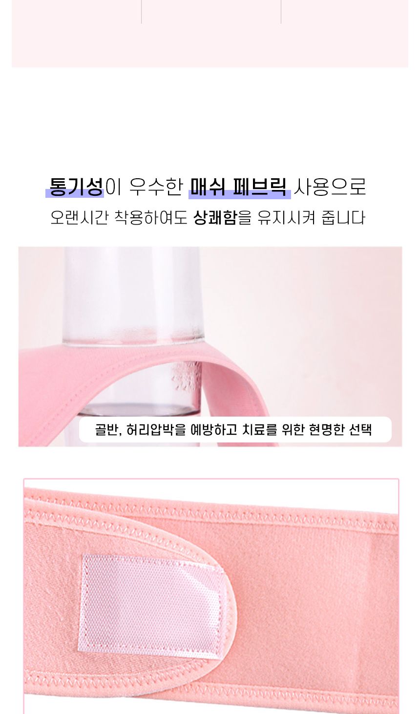 플로키 2중 보호 산전복대 임산부 복대 산후 뱃살관리/임산부/임부/만삭/복대형/속옷/내의/선물/산모/보호 임산부용품 임부용품 산후뱃살관리 임산부복대 임산부벨트 산부복대 산후복대 임산부보호대 산전산후복대 임부복대 임산부준비물 허리복대