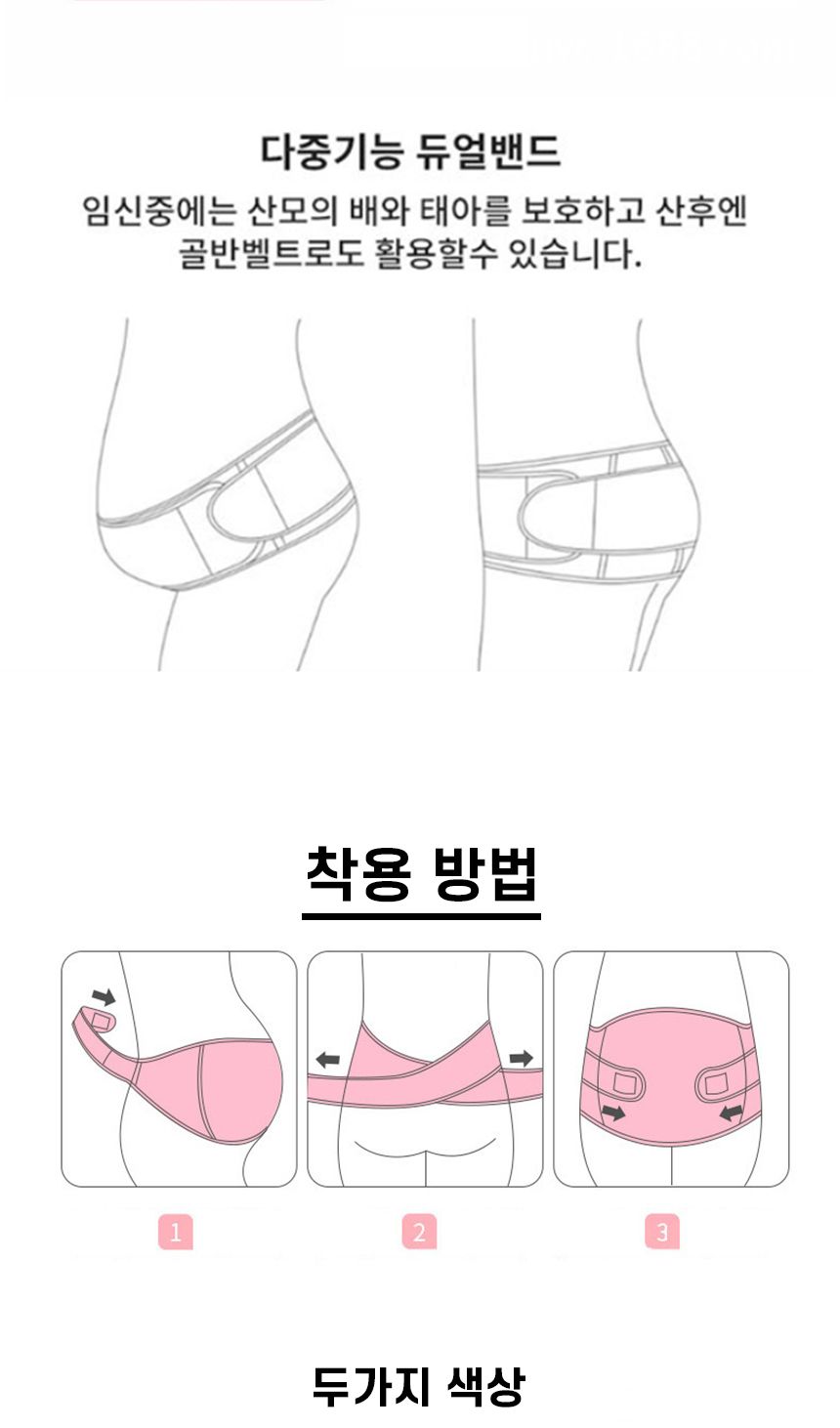 플로키 2중 보호 산전복대 임산부 복대 산후 뱃살관리/임산부/임부/만삭/복대형/속옷/내의/선물/산모/보호 임산부용품 임부용품 산후뱃살관리 임산부복대 임산부벨트 산부복대 산후복대 임산부보호대 산전산후복대 임부복대 임산부준비물 허리복대