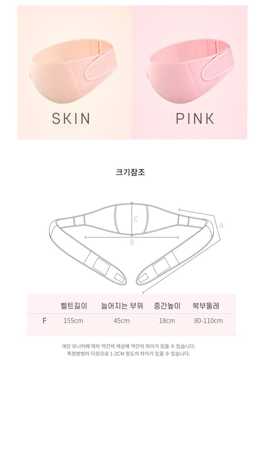 플로키 2중 보호 산전복대 임산부 복대 산후 뱃살관리/임산부/임부/만삭/복대형/속옷/내의/선물/산모/보호 임산부용품 임부용품 산후뱃살관리 임산부복대 임산부벨트 산부복대 산후복대 임산부보호대 산전산후복대 임부복대 임산부준비물 허리복대