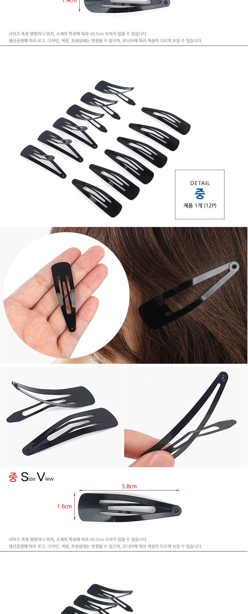 똑딱이 블랙 머리핀 60P/고정/여학생/잔머리/어린이/학생/고정삔/똑딱삔/헤어/똑딱핀/학생핀/여성/데일리 똑딱핀 잔머리고정핀 똑딱삔 머리핀 헤어핀 머리삔 헤어고정 앞머리고정 헤어고정삔 잔머리고정삔
