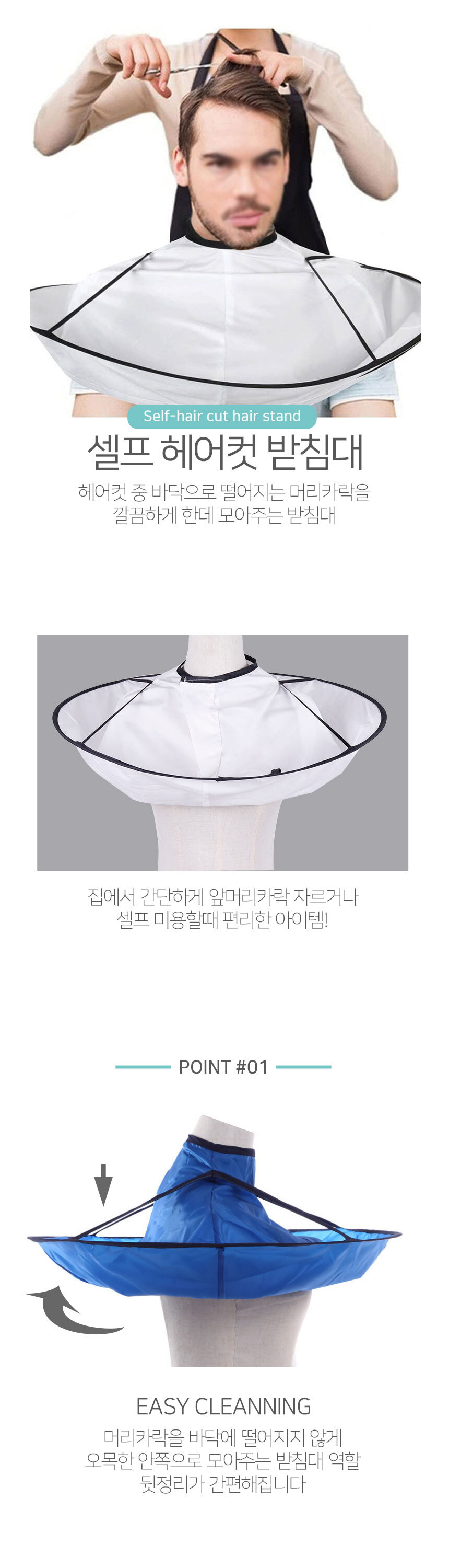 셀프미용보 입기쉬운 밸크로타입 미용실용 셀프미용/파마보/이발/가운/미용실/미용/방수/보자기/드라이보 밸크로가운 셀프미용 염색보 미용소품 미용실소품 셀프미용가운 드라이보 미용실염색보 컷트보 미용까운 셀프미용기구 컷트보 미용가운 염색보 셀프미용