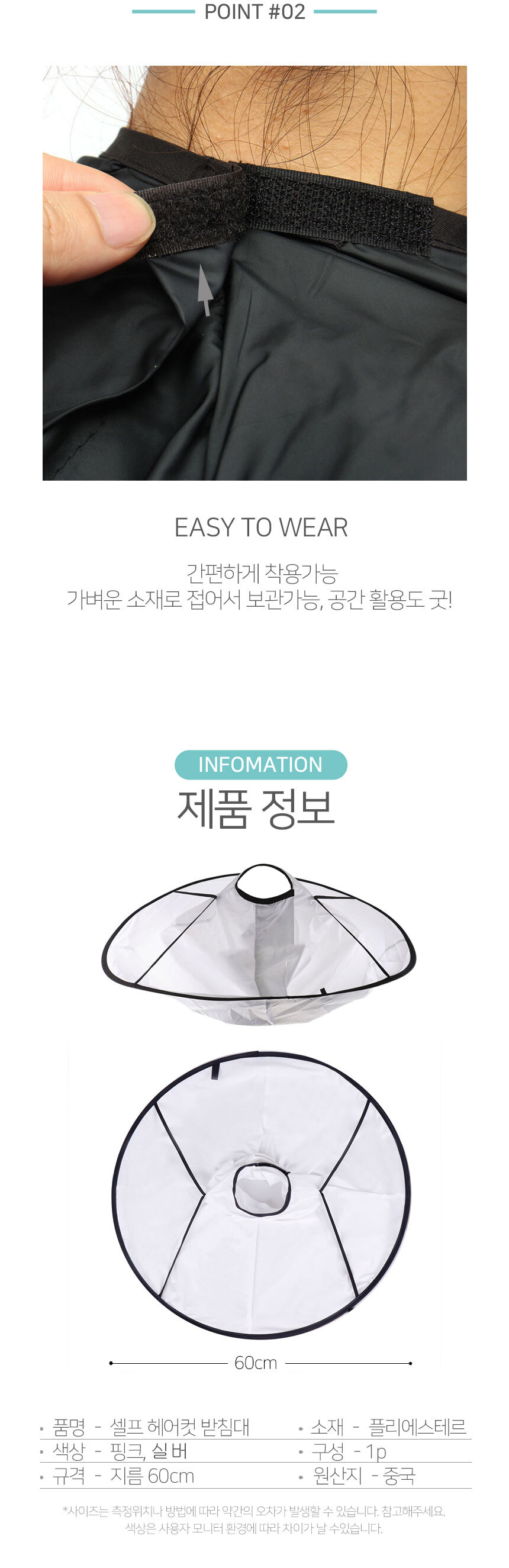 셀프미용보 입기쉬운 밸크로타입 미용실용 셀프미용/파마보/이발/가운/미용실/미용/방수/보자기/드라이보 밸크로가운 셀프미용 염색보 미용소품 미용실소품 셀프미용가운 드라이보 미용실염색보 컷트보 미용까운 셀프미용기구 컷트보 미용가운 염색보 셀프미용