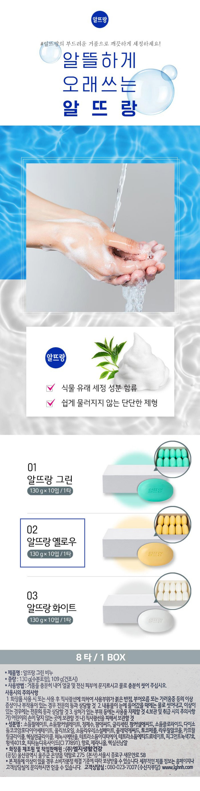 알뜨랑 옐로우/비누/업소용/세수/사우나/여행용/벌크/목욕/때비누/비업소용 