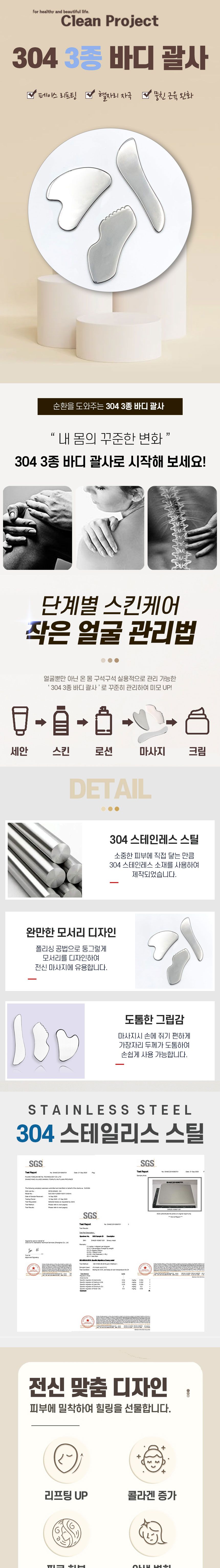 스테인리스 괄사 바디 아이스 눈 피부 마사지기/얼굴/마사지/페이스/도구/두피/다리/미니/목괄사/손잡이 괄사 괄사마사지기 바디괄사 얼굴괄사 목마사지기 페이스괄사 스톤괄사 피부관리도구 안면마사지도구 셀프마사지
