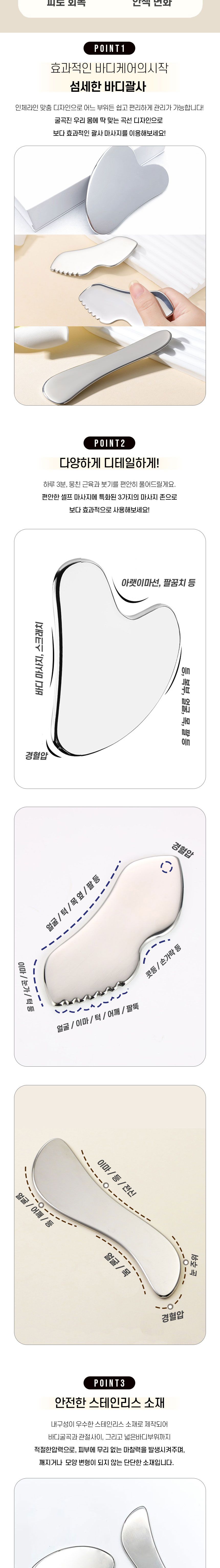 스테인리스 괄사 바디 아이스 눈 피부 마사지기/얼굴/마사지/페이스/도구/두피/다리/미니/목괄사/손잡이 괄사 괄사마사지기 바디괄사 얼굴괄사 목마사지기 페이스괄사 스톤괄사 피부관리도구 안면마사지도구 셀프마사지