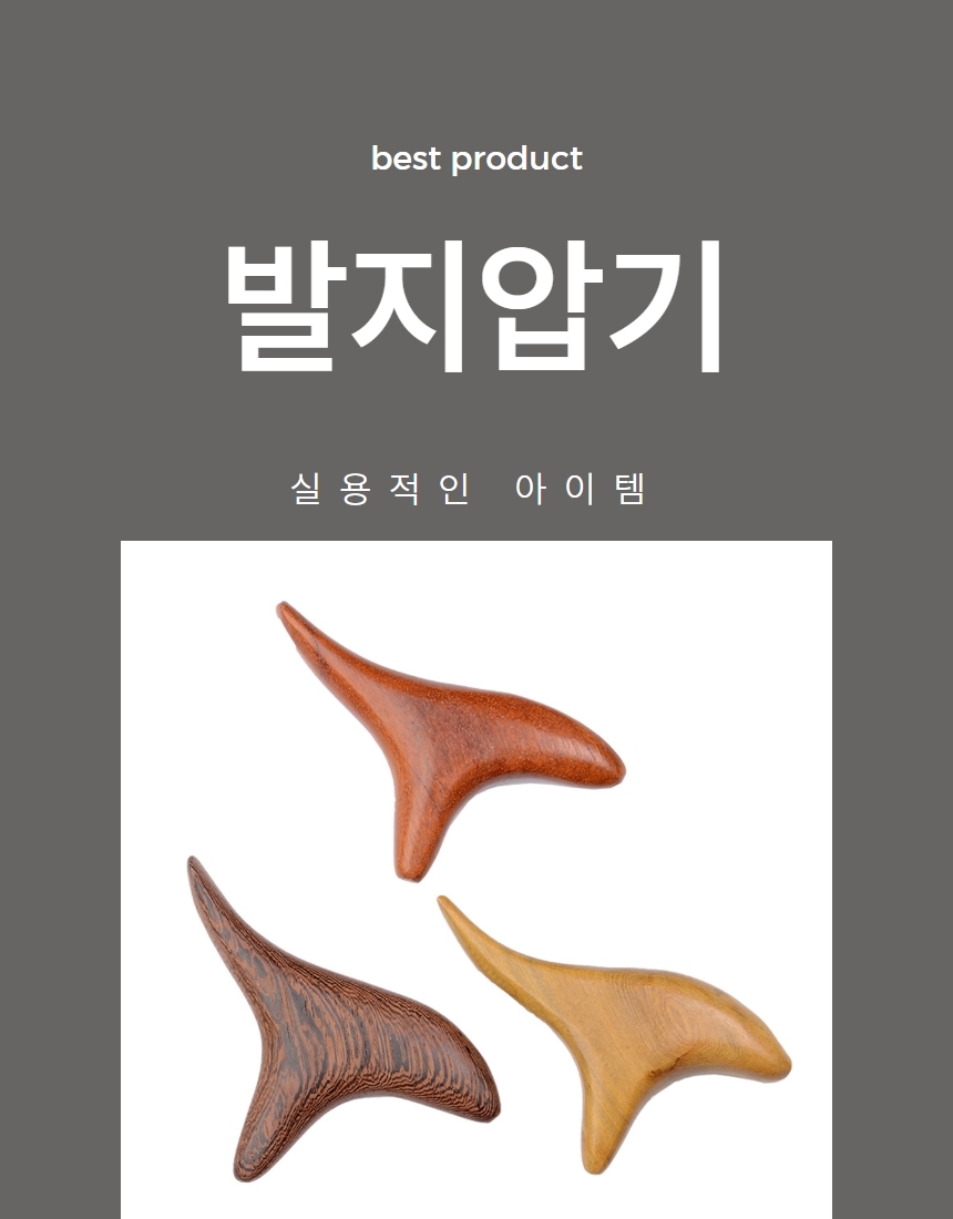 원목 괄사 손 어깨 발 경락 마사지 지압/두피/얼굴/맛사지기/마사지기/페이스/도구/다리/미니/목괄사