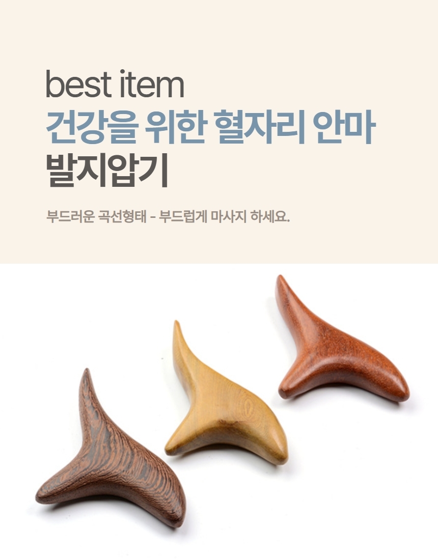 원목 괄사 손 어깨 발 경락 마사지 지압/두피/얼굴/맛사지기/마사지기/페이스/도구/다리/미니/목괄사