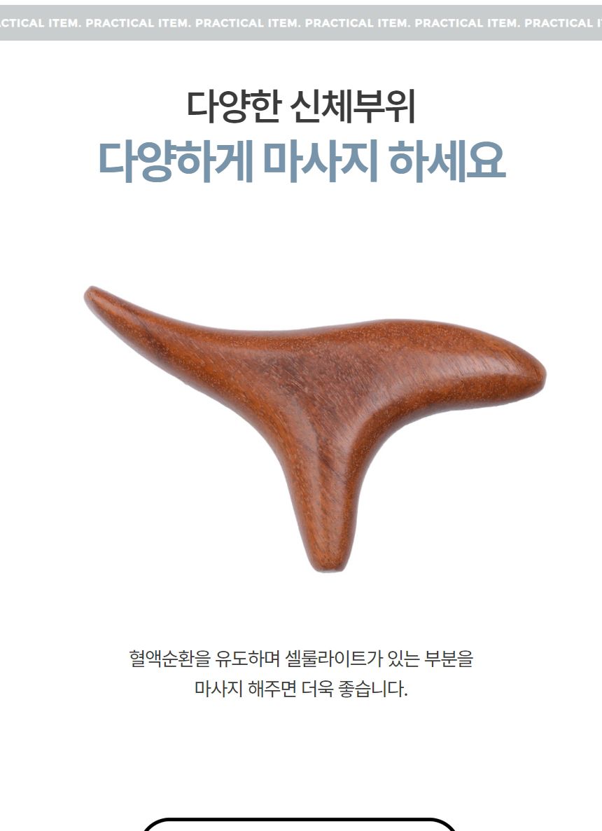 원목 괄사 손 어깨 발 경락 마사지 지압/두피/얼굴/맛사지기/마사지기/페이스/도구/다리/미니/목괄사