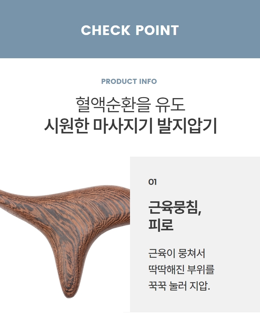원목 괄사 손 어깨 발 경락 마사지 지압/두피/얼굴/맛사지기/마사지기/페이스/도구/다리/미니/목괄사