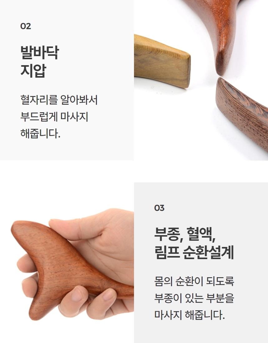 원목 괄사 손 어깨 발 경락 마사지 지압/두피/얼굴/맛사지기/마사지기/페이스/도구/다리/미니/목괄사