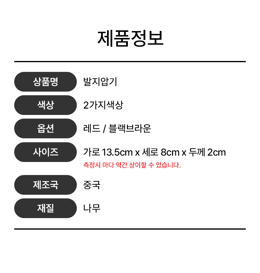 원목 괄사 손 어깨 발 경락 마사지 지압/두피/얼굴/맛사지기/마사지기/페이스/도구/다리/미니/목괄사