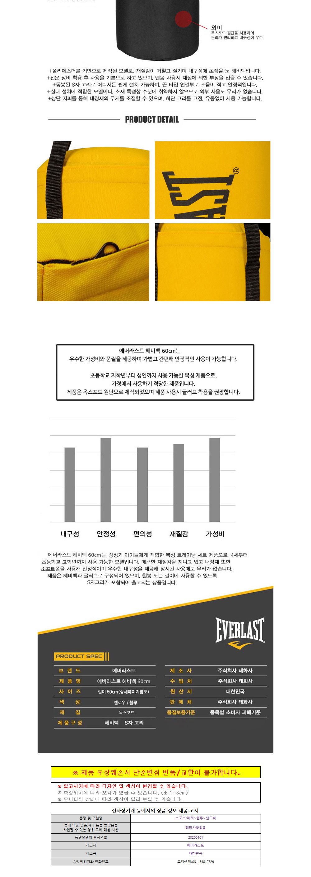 복싱 헤비백 60cm (아동용) (블루) /운동샌드백/훈련용/트레이닝용/초보자용/펀칭용/펀치백/어린이용